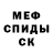 МДМА crystal Mio Wes