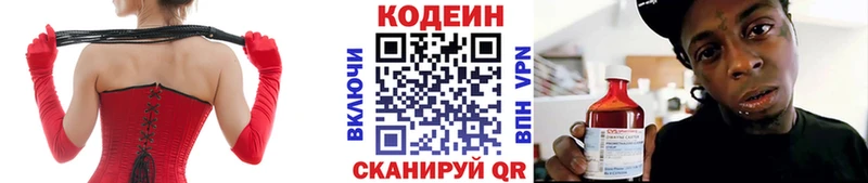 хочу   Полярный  Кодеин напиток Lean (лин) 