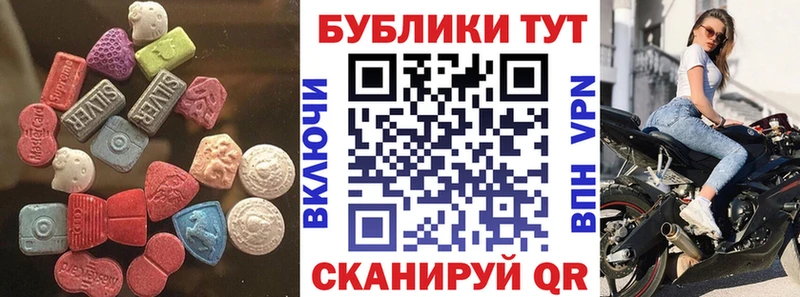 Ecstasy 250 мг  Полярный 