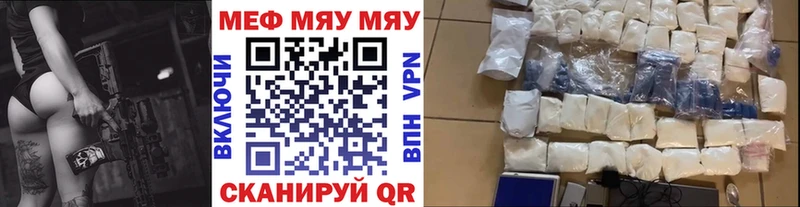 МЯУ-МЯУ mephedrone нарко площадка формула Полярный