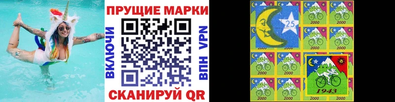 Марки NBOMe 1,8мг Полярный